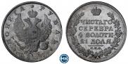 1 рубль 1817 года
