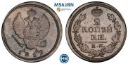 2 копейки 1819 года