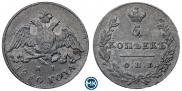 5 копеек 1830 года