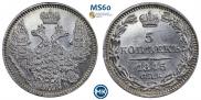 5 kopecks 1845 year