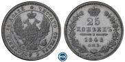 25 копеек 1848 года