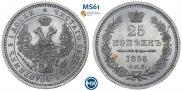 25 kopecks 1856 year