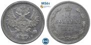 10 копеек 1860 года