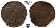 1/4 копейки 1871 года