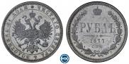 1 рубль 1877 года