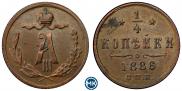 1/4 kopeck 1886 year