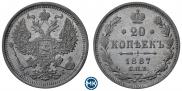 20 копеек 1887 года