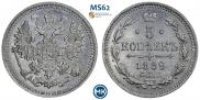 5 копеек 1889 года