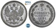 5 копеек 1891 года