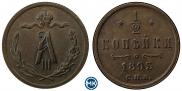 1/2 копейки 1893 года