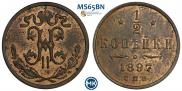 1/2 копейки 1897 года