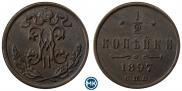 1/2 копейки 1897 года