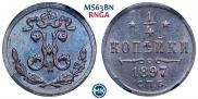 1/4 копейки 1897 года