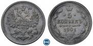 5 копеек 1901 года