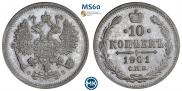 10 копеек 1901 года