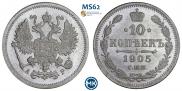 10 копеек 1905 года