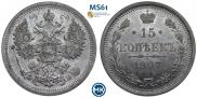 15 копеек 1907 года