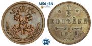 1/2 копейки 1911 года