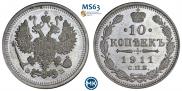 10 копеек 1911 года
