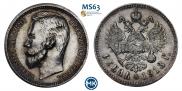 1 рубль 1913 года