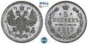 5 копеек 1913 года