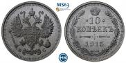 15 копеек 1915 года