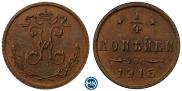 1/4 kopeck 1915 year