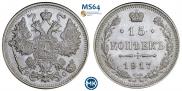 15 kopecks 1917 year
