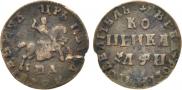 1 копейка 1708 года