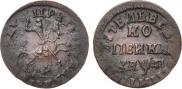 1 копейка 1714 года
