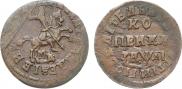1 kopeck 1714 year