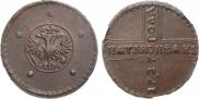5 копеек 1727 года