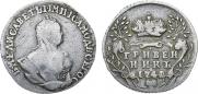 Grivennik 1744 year