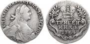 Гривенник 1764 года