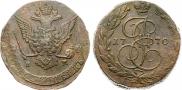 5 копеек 1770 года