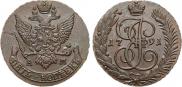 5 копеек 1791 года