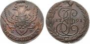 5 копеек 1791 года