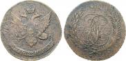 5 копеек 1793 года