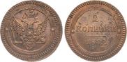 2 копейки 1802 года