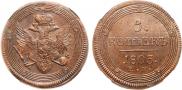 5 kopecks 1803 year