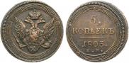 5 kopecks 1803 year