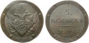 5 копеек 1804 года