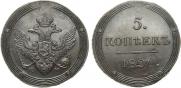 5 копеек 1806 года