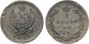 2 копейки 1811 года