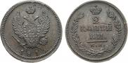 2 копейки 1815 года