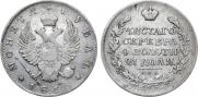 1 рубль 1816 года