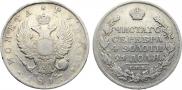 1 рубль 1817 года