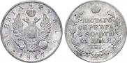 1 рубль 1817 года
