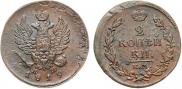 2 копейки 1819 года
