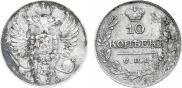 10 kopecks 1820 year